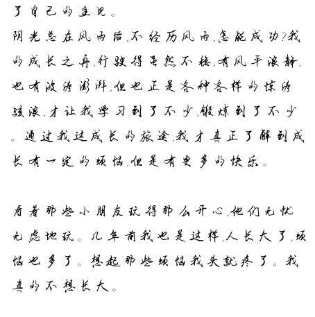 作文,在校,六級,園里