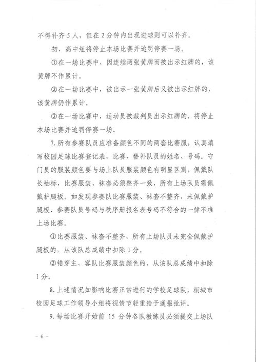 校園足球比賽作文400字左右,觀(guān)看校園足球比賽作文400字,校園足球比賽作文400字觀(guān)戰