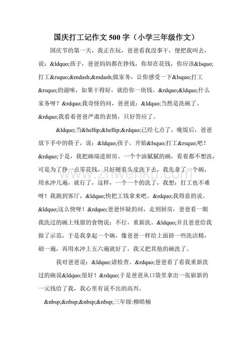 500字寫(xiě)校園作文初中