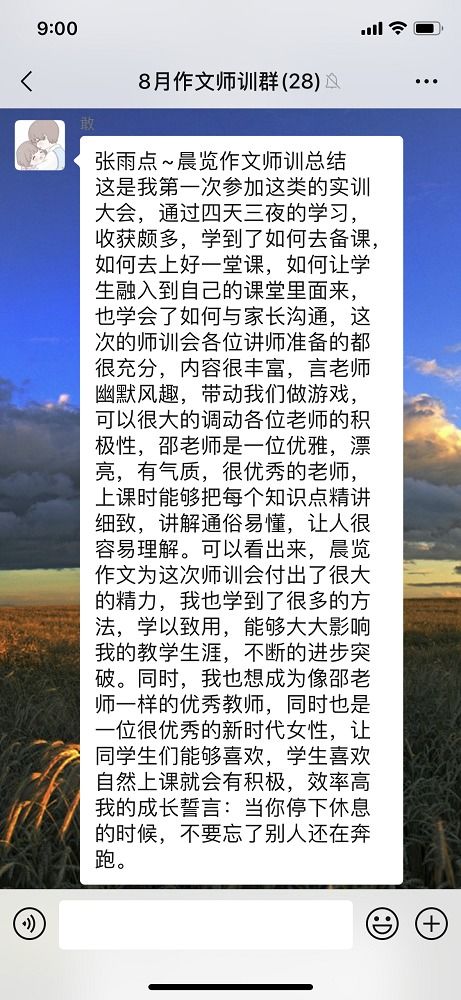 作文,校園