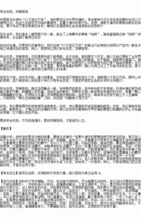校園里的一棵老樹作文