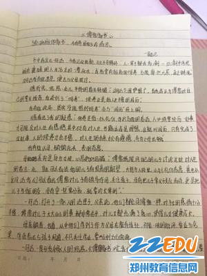 關(guān)于書(shū)香滿(mǎn)校園的作文