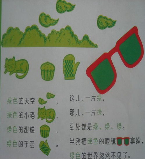 共創(chuàng)綠色校園作文450個字