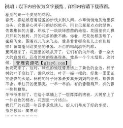 校園的花園作文400字左右,寫(xiě)校園花園景色的作文400字,校園的花園作文300字三年級(jí)