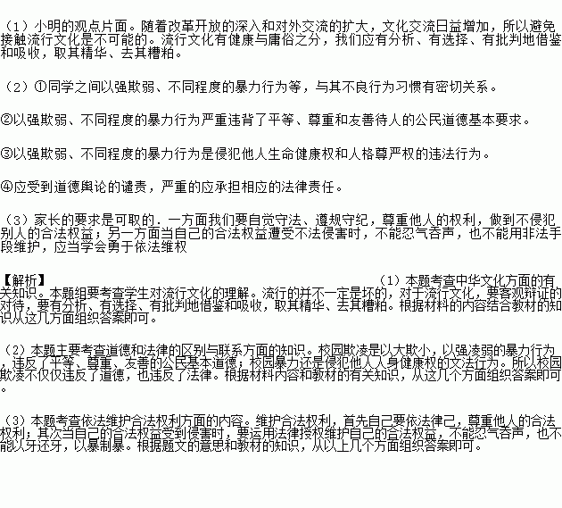 以小學(xué)校園欺凌為話(huà)題寫(xiě)一篇作文