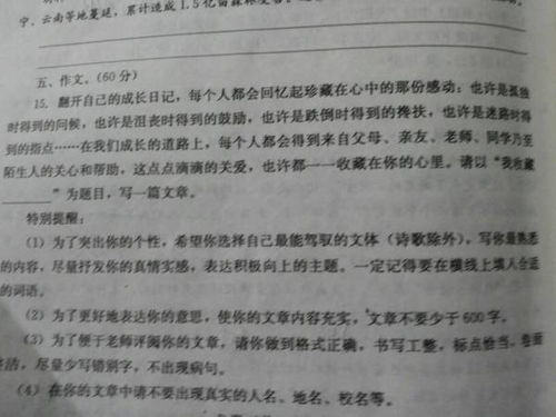 校園寫(xiě)景的作文700