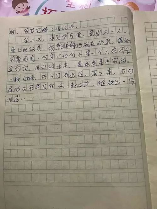 那一刻我長(cháng)大了校園生活作文提綱