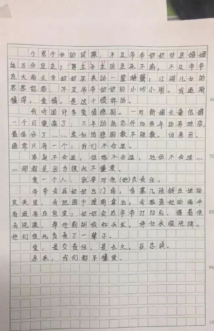 作文,開(kāi)頭,高中,校園