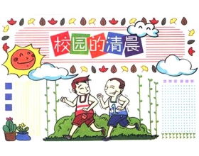 校園美育有關(guān)的作文