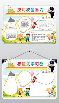 校園,欺凌,作文,相關