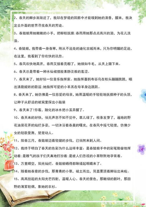 描寫春天的作文結(jié)尾的句子,描寫春天作文開頭的句子,春天的句子描寫春天的作文