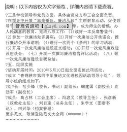 校園活動(dòng)作文的評語(yǔ)