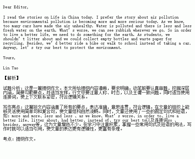 我的初中校園作文結尾,初中校園作文開頭結尾,初中新的校園作文結尾