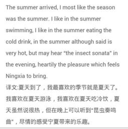 作文,英語(yǔ),校園生活,夏季