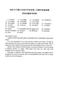 如何創(chuàng  )建安全校園英文作文
