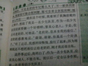 作文,樂樂,校園里,難忘