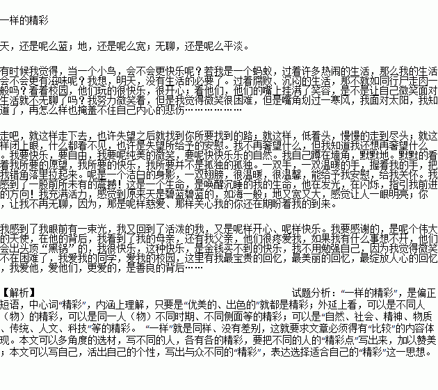題目校園里的樹(shù)作文怎么寫(xiě)
