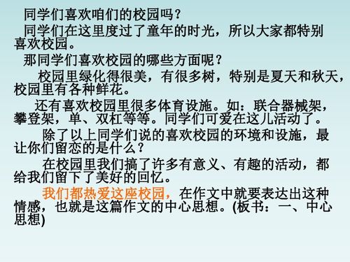 作文,四級(jí),下冊(cè),單元