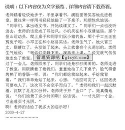 有關(guān)校園早讀的作文