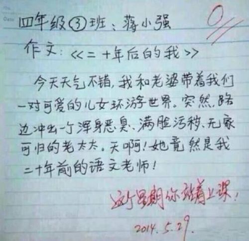 作文,題目,教師,校園