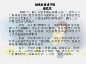 描寫(xiě)校園景色的小作文二級