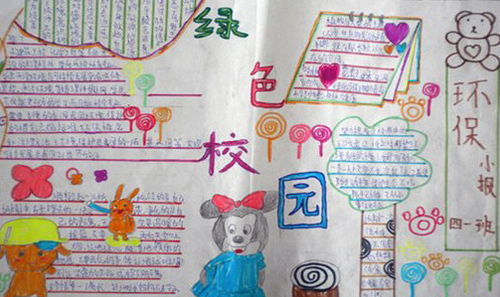 以我的綠色校園為題作文