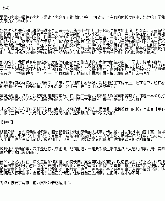 描寫(xiě)校園美景的作文的題目,描寫(xiě)校園的一角作文50字,描寫(xiě)校園的一角的作文350字