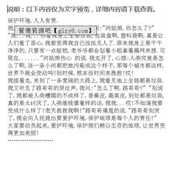 校園安全人人有責(zé)作文,校園衛(wèi)生人人有責(zé)作文,保護(hù)校園人人有責(zé)作文