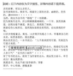 小學(xué)校園讀書(shū)創(chuàng  )作作文題目