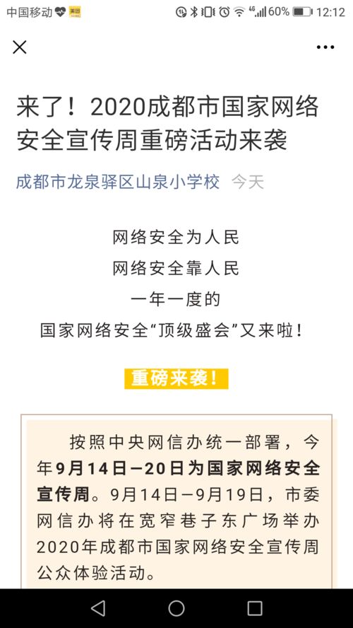 關(guān)于校園網(wǎng)絡(luò)安全的作文300字,關(guān)于校園網(wǎng)絡(luò)安全的作文800字,關(guān)于校園網(wǎng)絡(luò)安全的作文600字