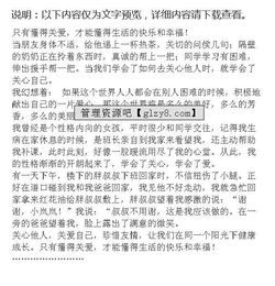 校園關(guān)愛(ài)他人作文1000字