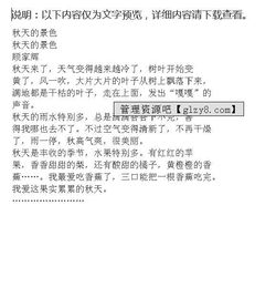 作文,景色,清晨,校園