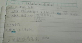 這里留下了我的足跡作文500字校園方級