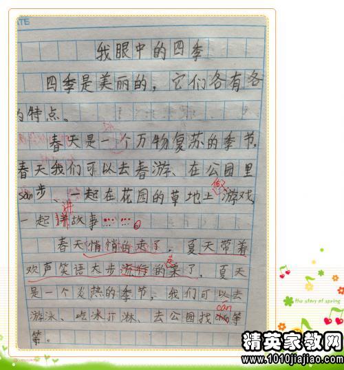 小學(xué)二年級(jí)作文我的校園我的家,小學(xué)二年級(jí)作文我的校園200字,小學(xué)二年級(jí)作文秋天的校園