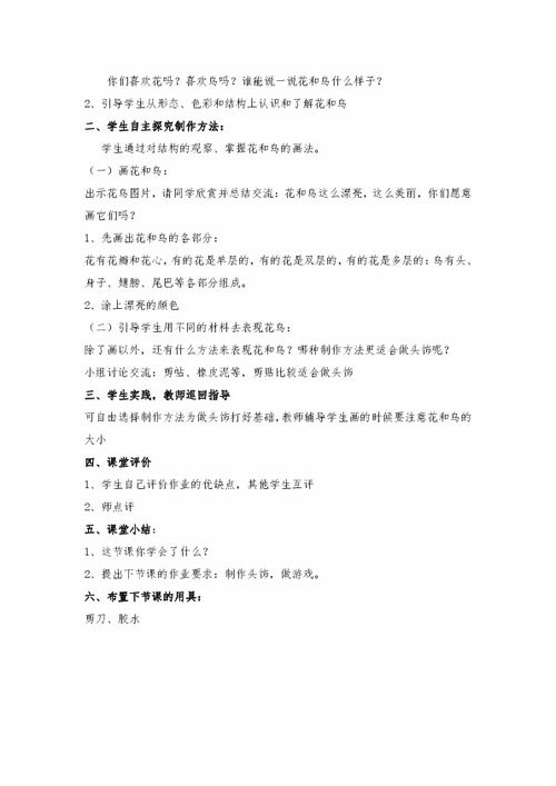 鳥(niǎo)語(yǔ)花香的校園作文500