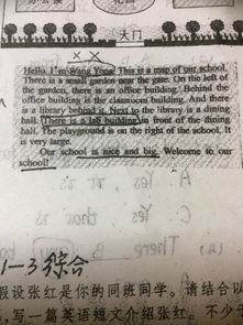 作文,順序,方位,校園