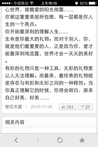校園因你而美好作文六百字