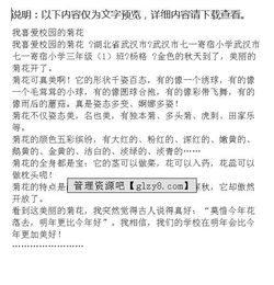 精靈1號(hào)進(jìn)校園作文600字,精靈1號(hào)進(jìn)校園作文,精靈1號(hào)進(jìn)校園作文開頭