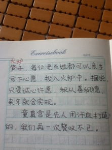 寫(xiě)校園的作文景色的作文300字作文