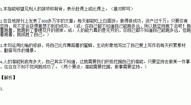 作文,校園里,運(yùn)動(dòng)員,新聞