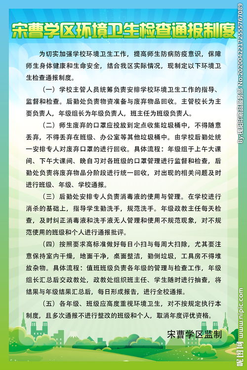 校園環(huán)境衛生研究報告作文