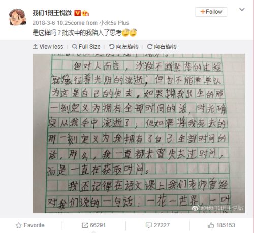 描寫(xiě)校園和老師的作文