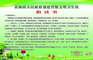 校園創(chuàng  )衛倡議書(shū)作文500字