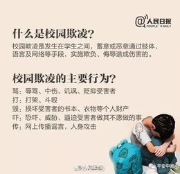 作文,如何應(yīng)對(duì),校園暴力
