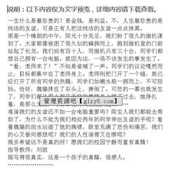 寫(xiě)一篇關(guān)于校園的作文,寫(xiě)一篇關(guān)于校園活動(dòng)的作文,寫(xiě)一篇介紹校園的作文