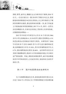 小學(xué)生預防校園暴力欺凌作文
