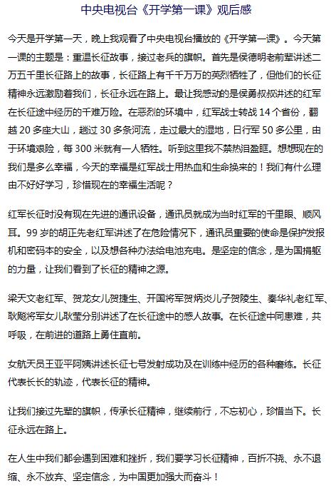法制進校園觀后感600字作文,法制進校園觀后感800字作文,法制報告會觀后感500字作文