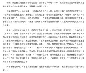 寫校園所見(jiàn)所聞的作文800字