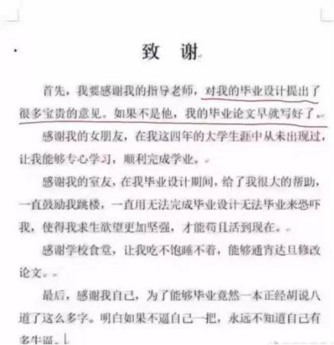 畢業(yè)作文致校園的大白楊