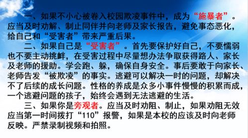 預(yù)防校園欺凌拒絕校園暴力征文,預(yù)防校園欺凌和校園暴力的主題班會,預(yù)防校園欺凌遠(yuǎn)離校園暴力觀后感500字
